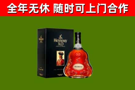 将乐县回收轩尼诗多少钱