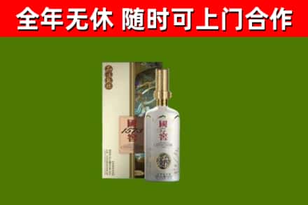将乐县回收国窖1573价格