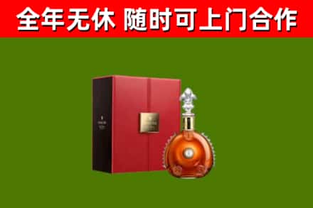 将乐县回收路易十三