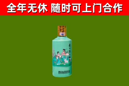 将乐县烟酒回收24节气茅台酒.jpg