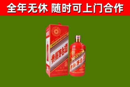 将乐县烟酒回收生肖茅台酒瓶.jpg
