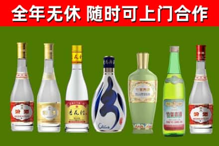 将乐县烟酒回收汾酒系列.jpg