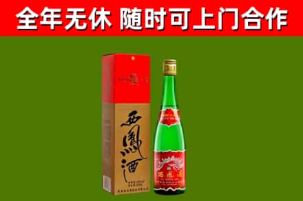 将乐县烟酒回收西凤酒绿瓶.jpg