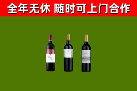 将乐县烟酒回收拉菲红酒.jpg
